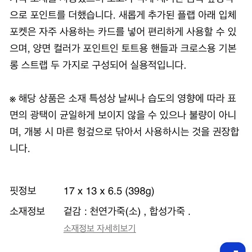 빈폴 가방 노라 스몰 크로스백 숄더백 핸드백 미니백