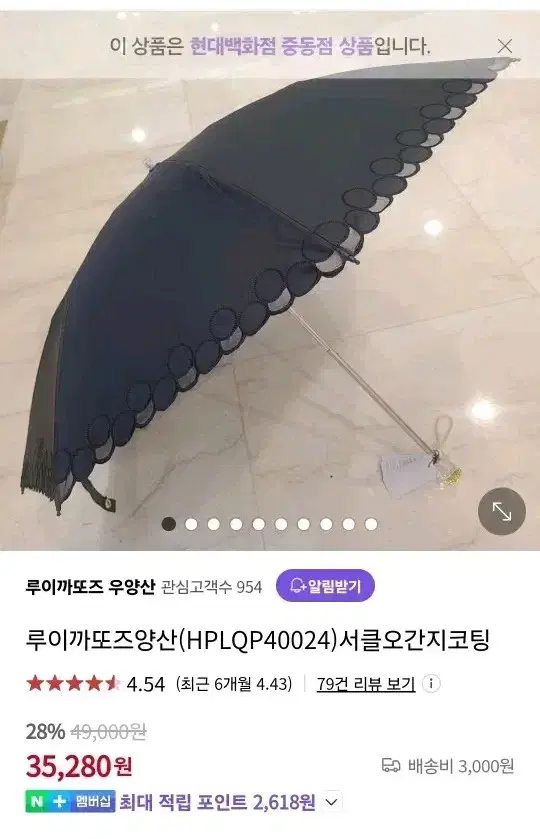 루이까또즈 우양산