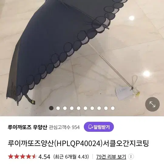 루이까또즈 우양산