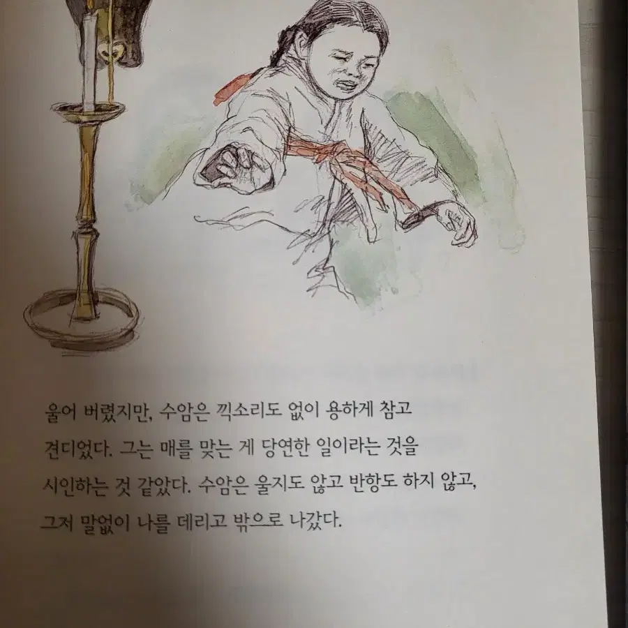 압록강은 흐른다 소설책 (전2권)