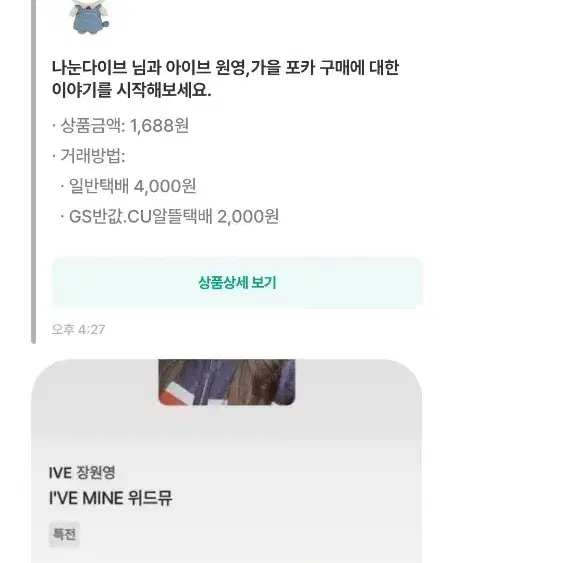 나눈다이브님 박제~~