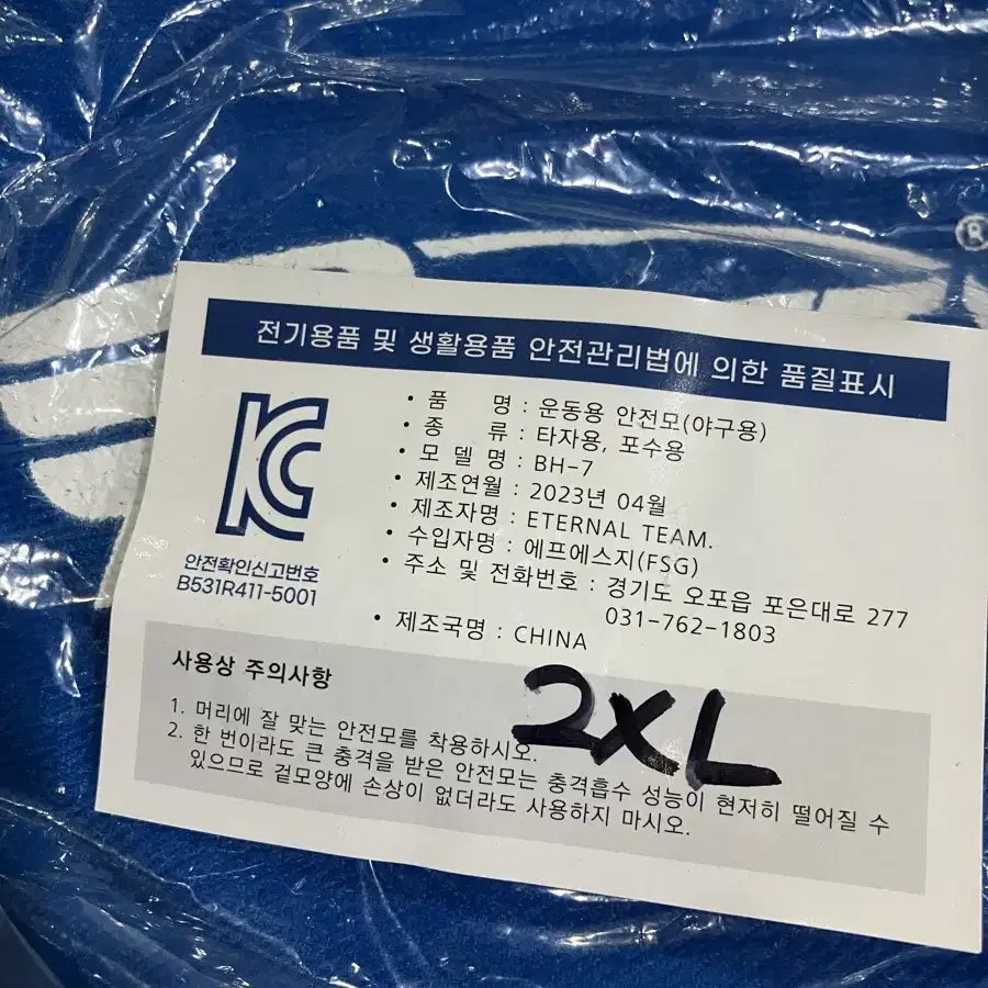 브렛 야구헬멧 유광 XXL