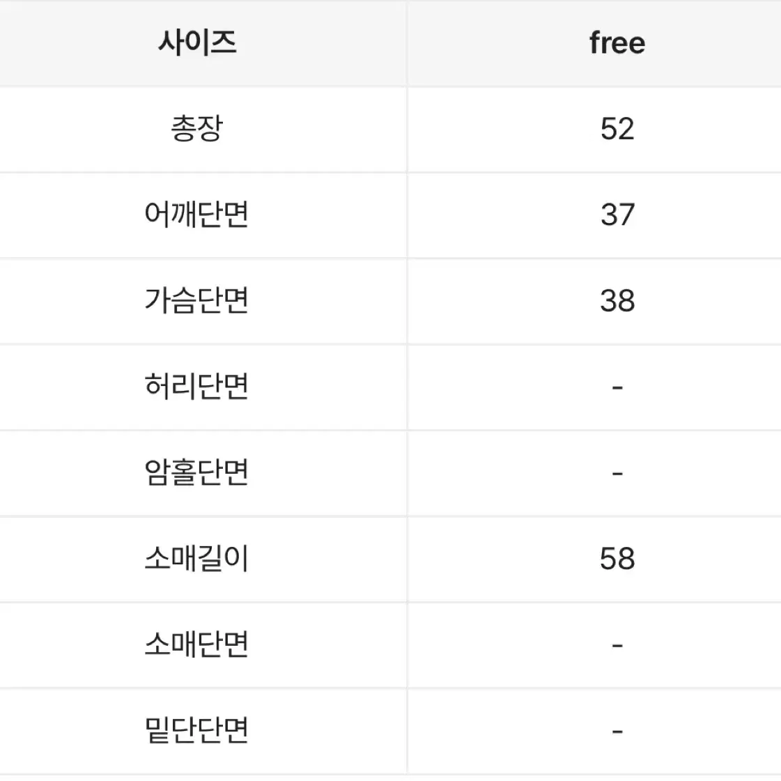 일체형 오프숄더 셔츠 니트