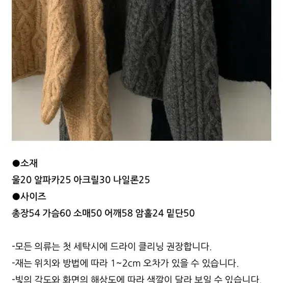 오버테이크 꽈배기 알파카 크롭 니트