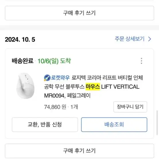 로지텍 블루투스 무선마우스팝니다