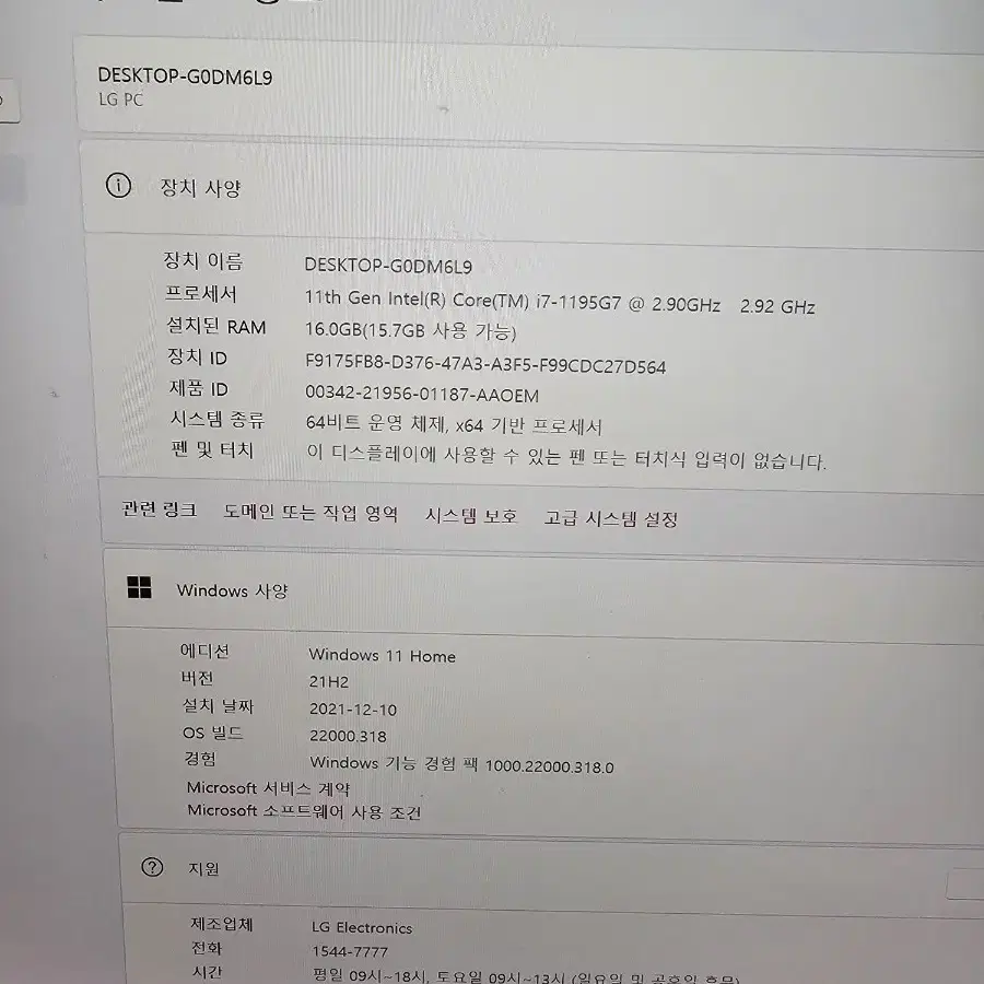 LG gram 노트북 16인치 11세대 i7 16GB 512GB