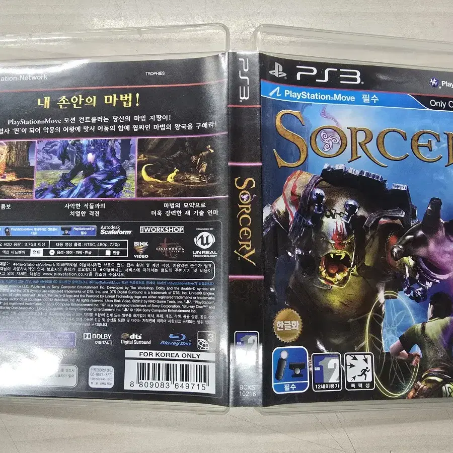 [PS3] 플스3 "소서리 (SORCERY)" 판매합니다.