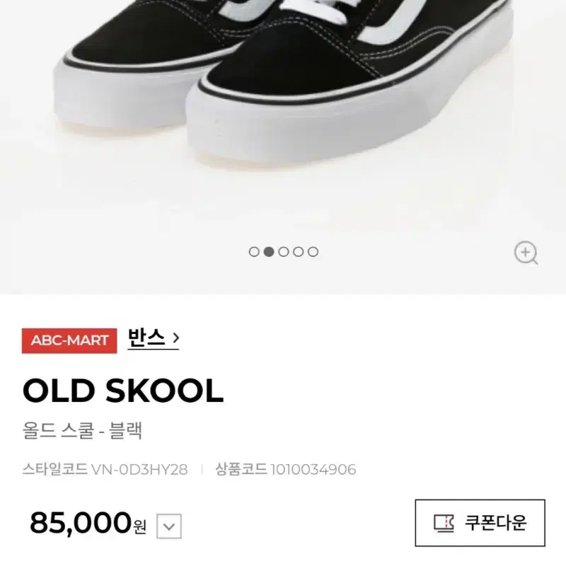 vans 반스 올드스쿨 사이즈270 VNOOOD3HY28