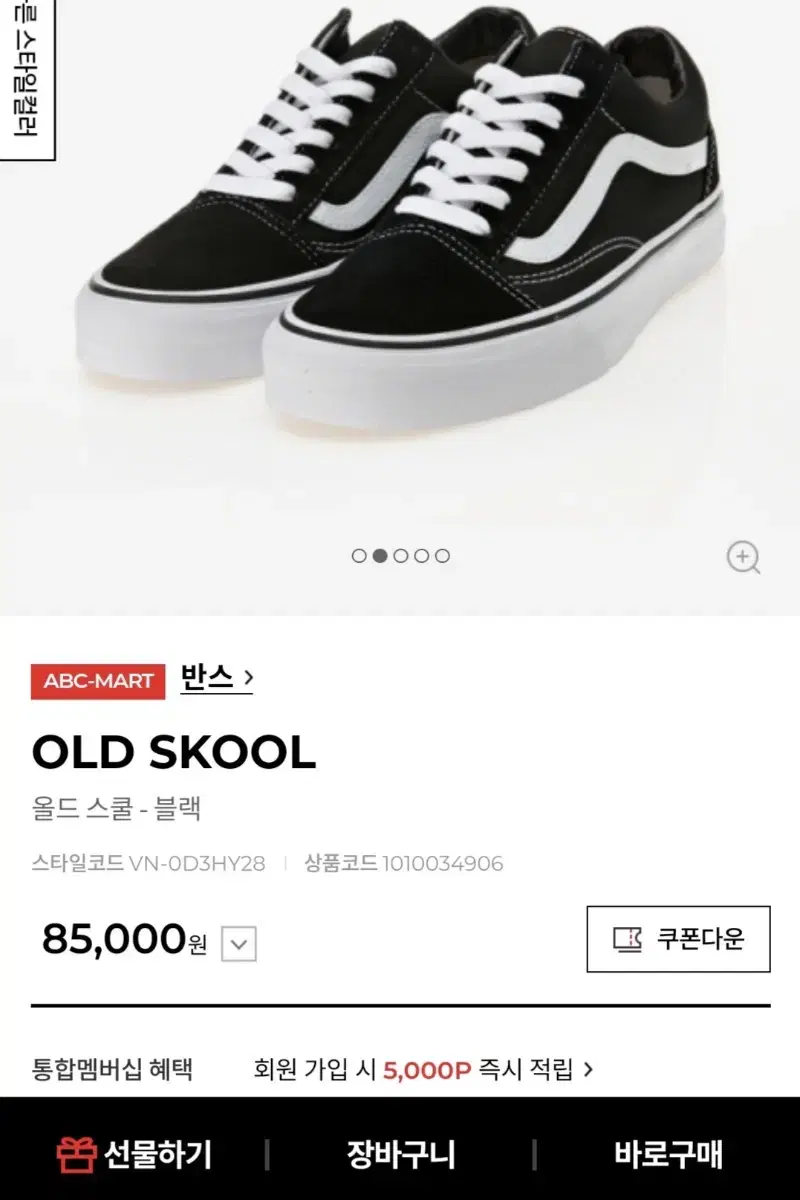 vans 반스 올드스쿨 사이즈270 VNOOOD3HY28