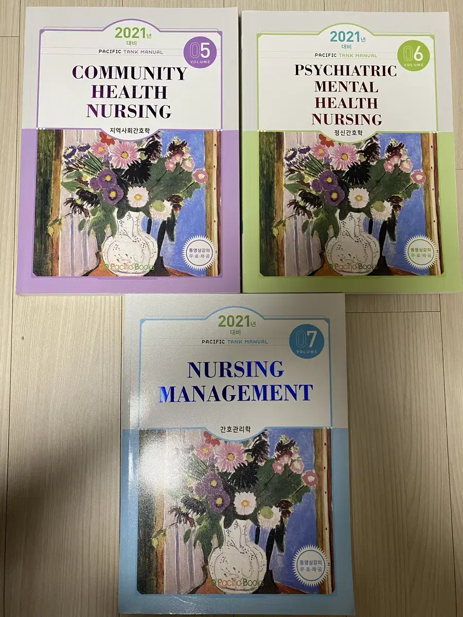 Nursing National Council Licensure Examination Pacific Theory Books Regional, Psychiatric, and Administrative 3 volumes in bulk