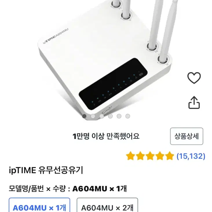 IPTIME 아이피타임 와이파이 공유기 판매