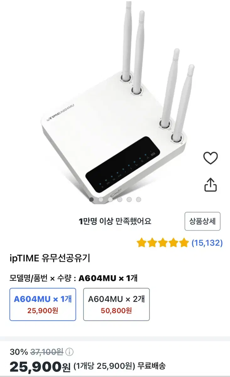 IPTIME 아이피타임 와이파이 공유기 판매