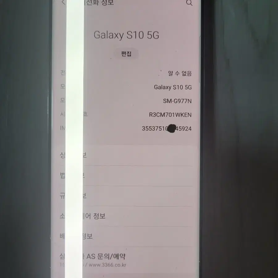 (부품용) 갤럭시 S10  5G  256GB 팝니다