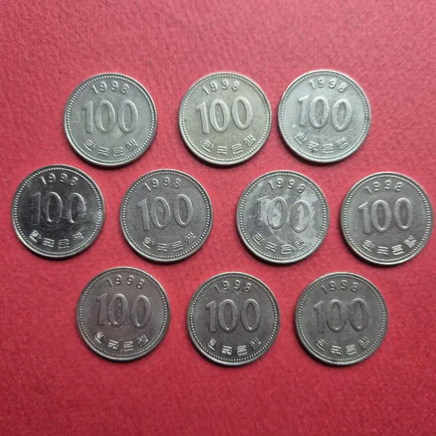 1998년 100원 사용제 동전 10개