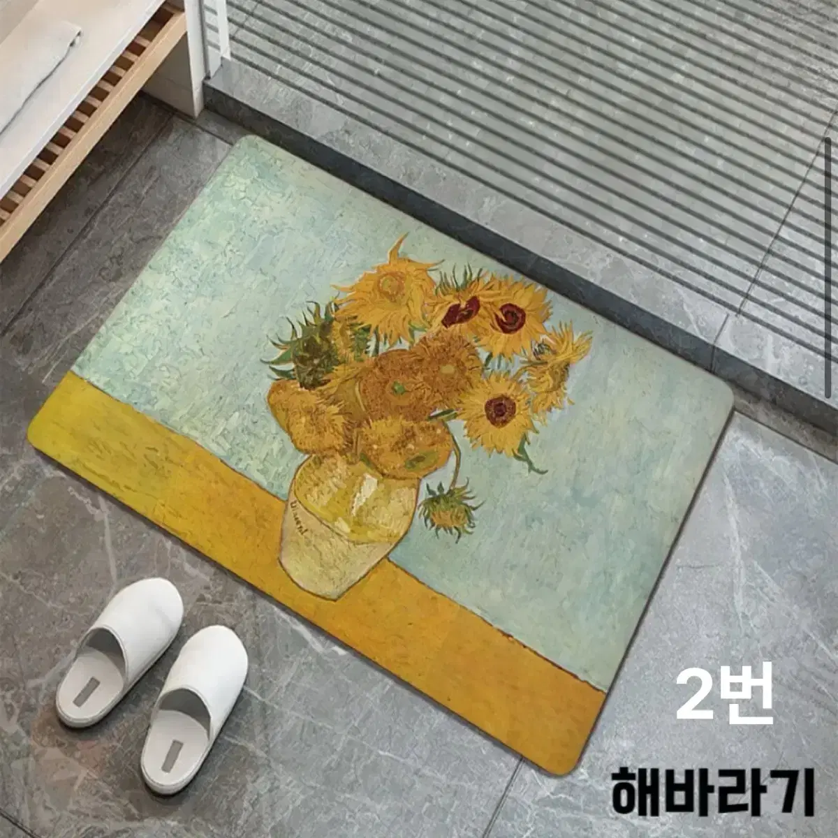 (새상품) 곰돌이 발매트, 해바라기 발매트 (선택)