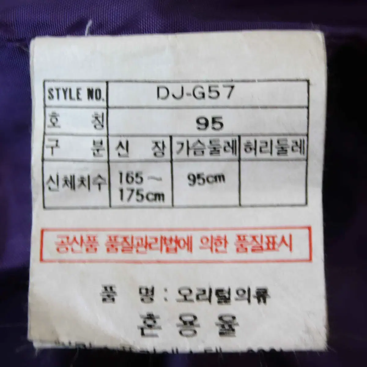 W-2845/나이키 정품 남성용 삼나스포츠 올드스쿨 패딩 95