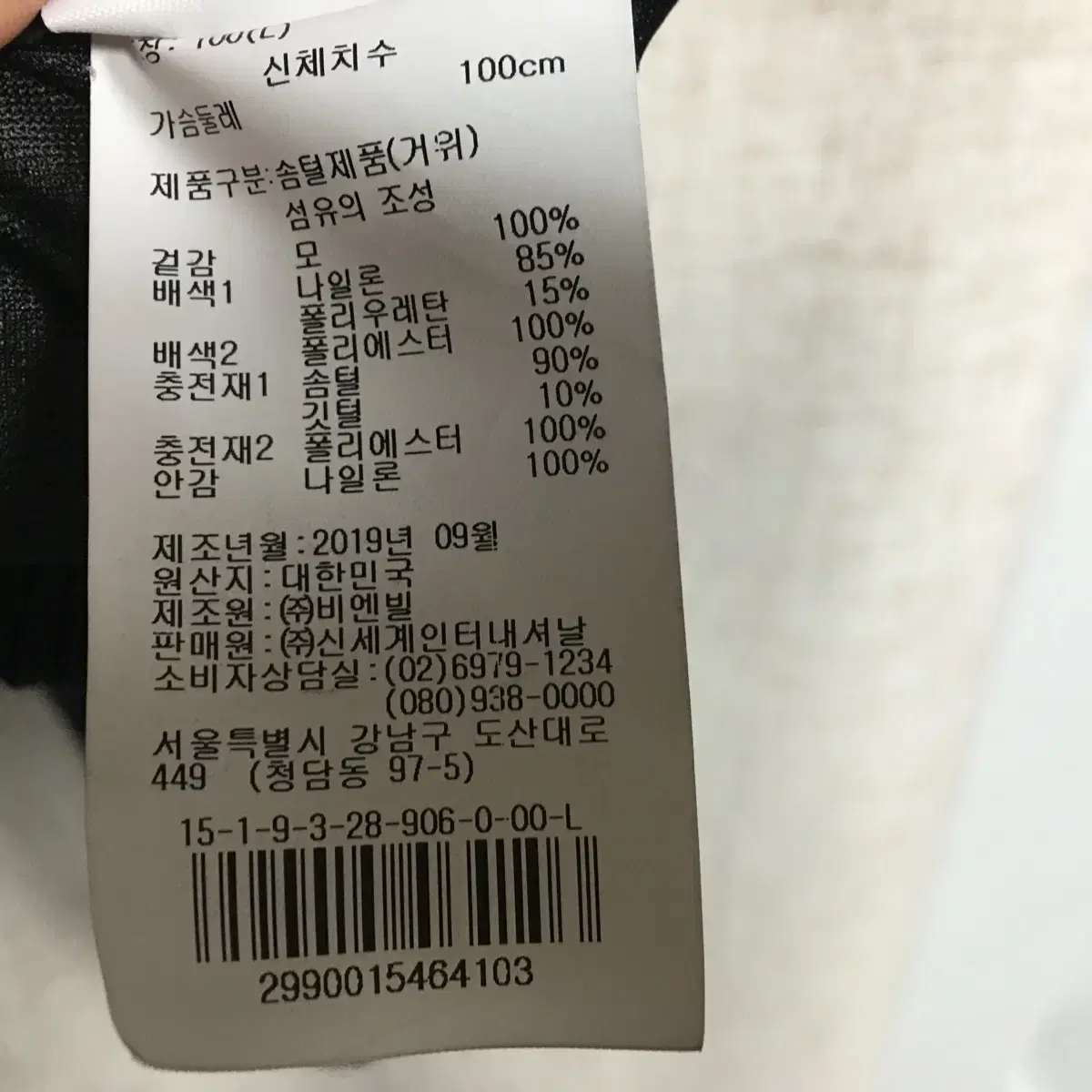 제이린드버그 남성 하이브리드 구스 자켓 100