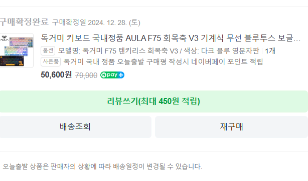 독거미 회목축 v3 다크블루 영문판 aula f75