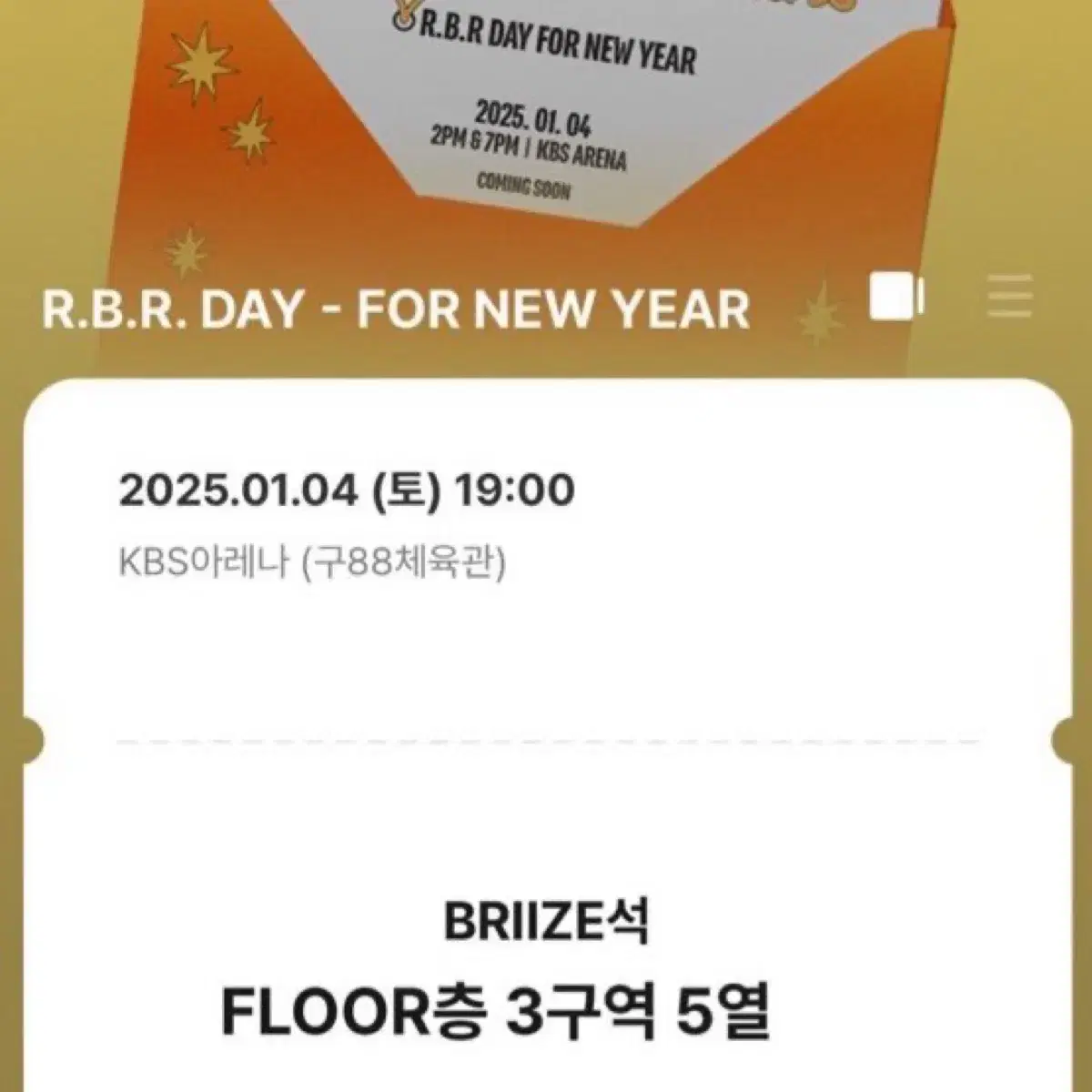 R.B.R. DAY 라이즈 라브뜨데이 양도(설명참고)