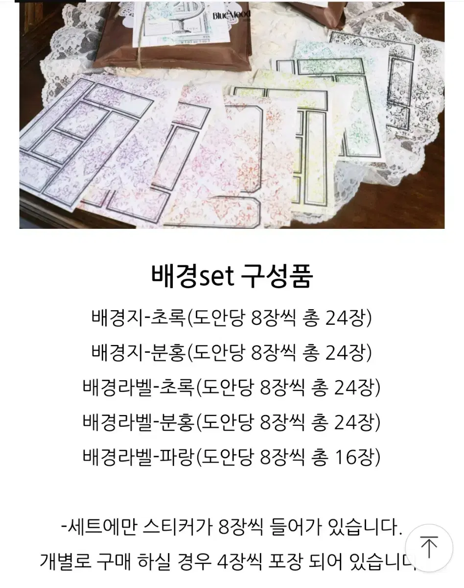 이파랑 12월 라벨셋트 반땡