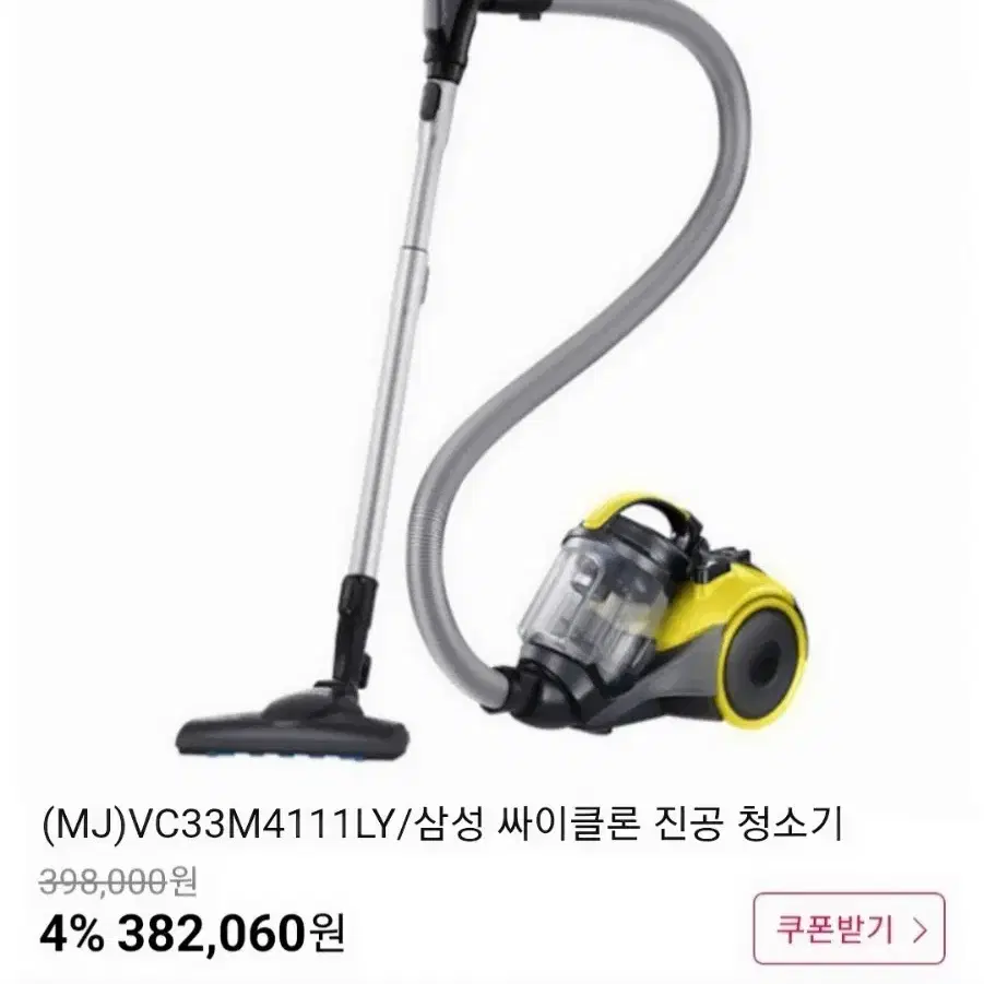 (MJ)VC33M4111LY/삼성 싸이클론 진공 청소기