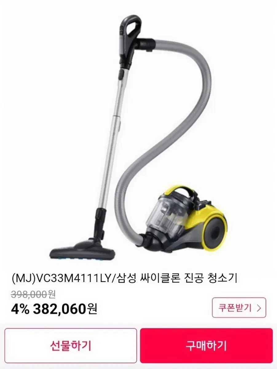 (MJ)VC33M4111LY/삼성 싸이클론 진공 청소기