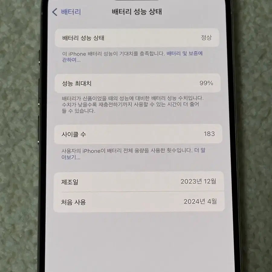 아이폰 15 프로 128gb 화이트 티타늄 99%