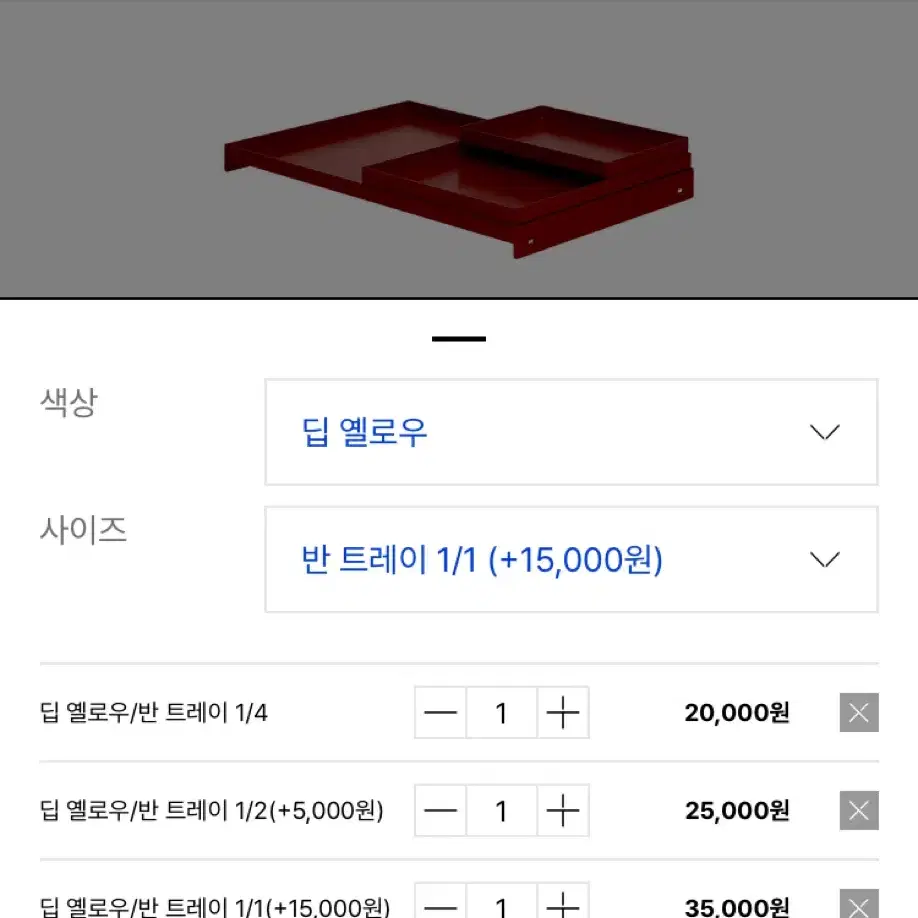 (새제품)레어로우 반 트레이 rareraw BAN TRAY 딥옐로우