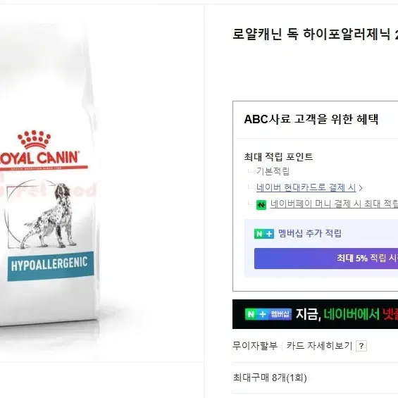 로얄캐닌 독 하이포알러제닉 2KG 2개