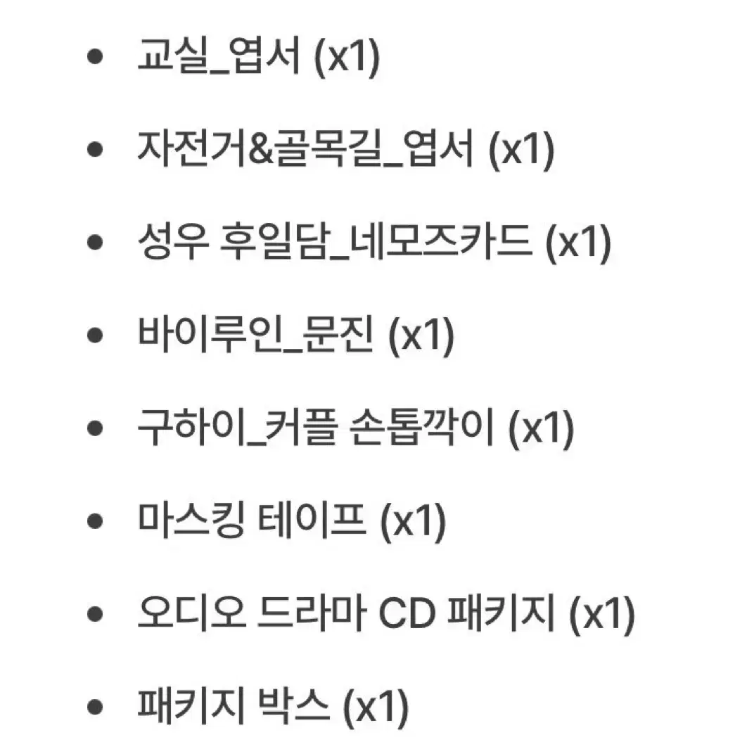 BL 상은 드씨 (장서화x김명준) 풀세트