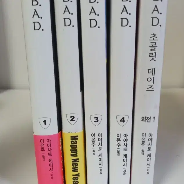 B.A.D. 라노벨 소설책 일괄 판매