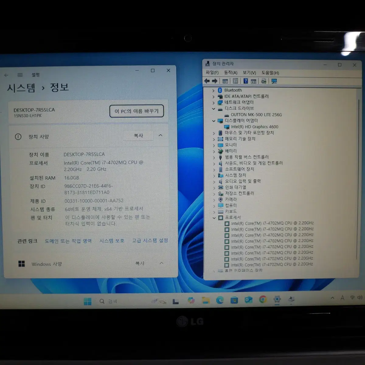 LG 15N530   (i7/16g/256g ) 15.6인치 노트북