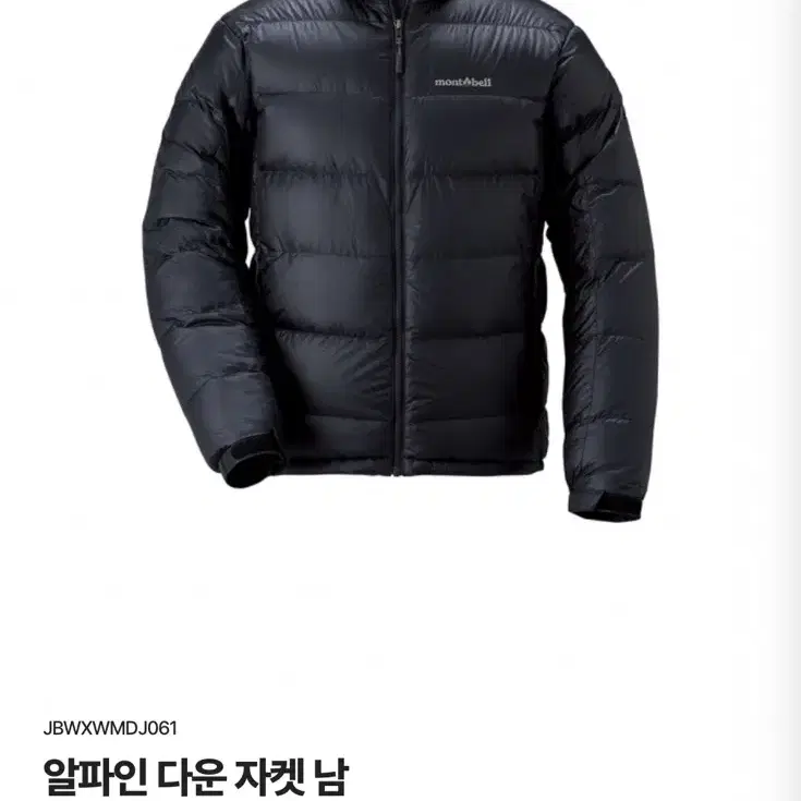 Montbell alpine down jacket 패딩