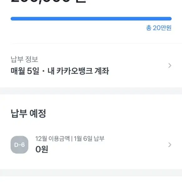 토스 후불 20->18.5만 판매