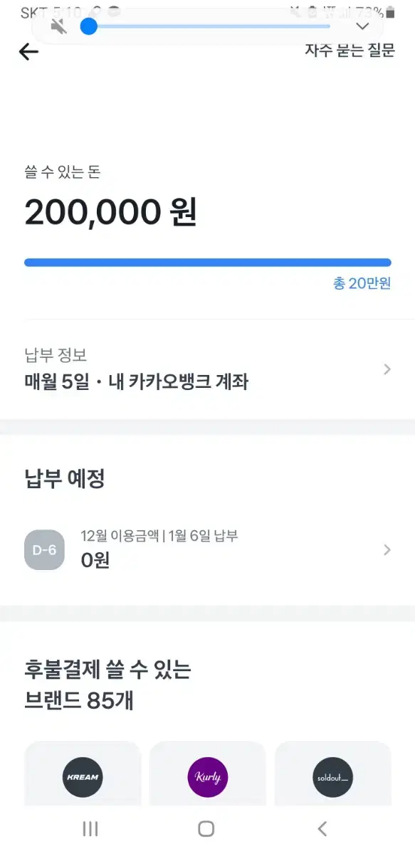 토스 후불 20->18.5만 판매