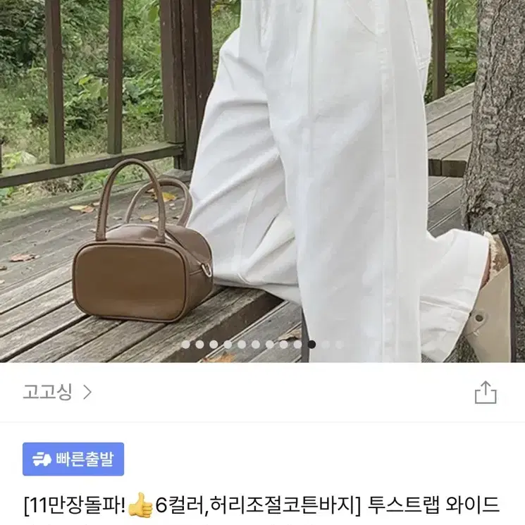 에이블리 지그재그 투스트랩 와이드 팬츠