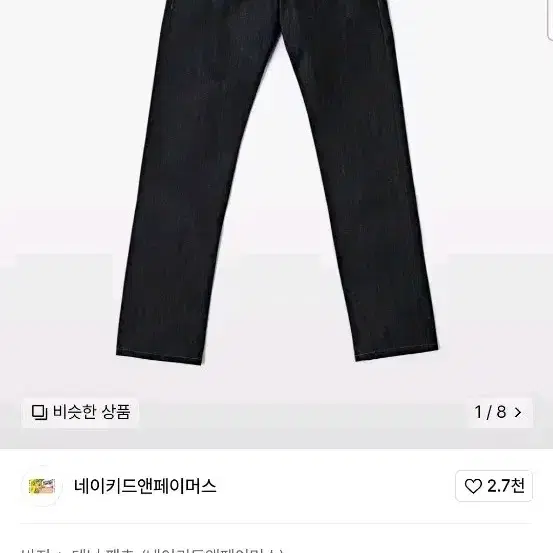 33 네이키드앤페이머스 위어드가이 Left Hand Twill