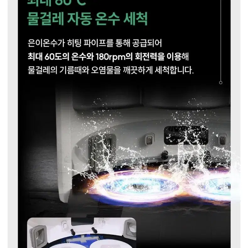 새상품) 헤이홈 G7 하이퍼 로봇청소기 (물걸레겸용)