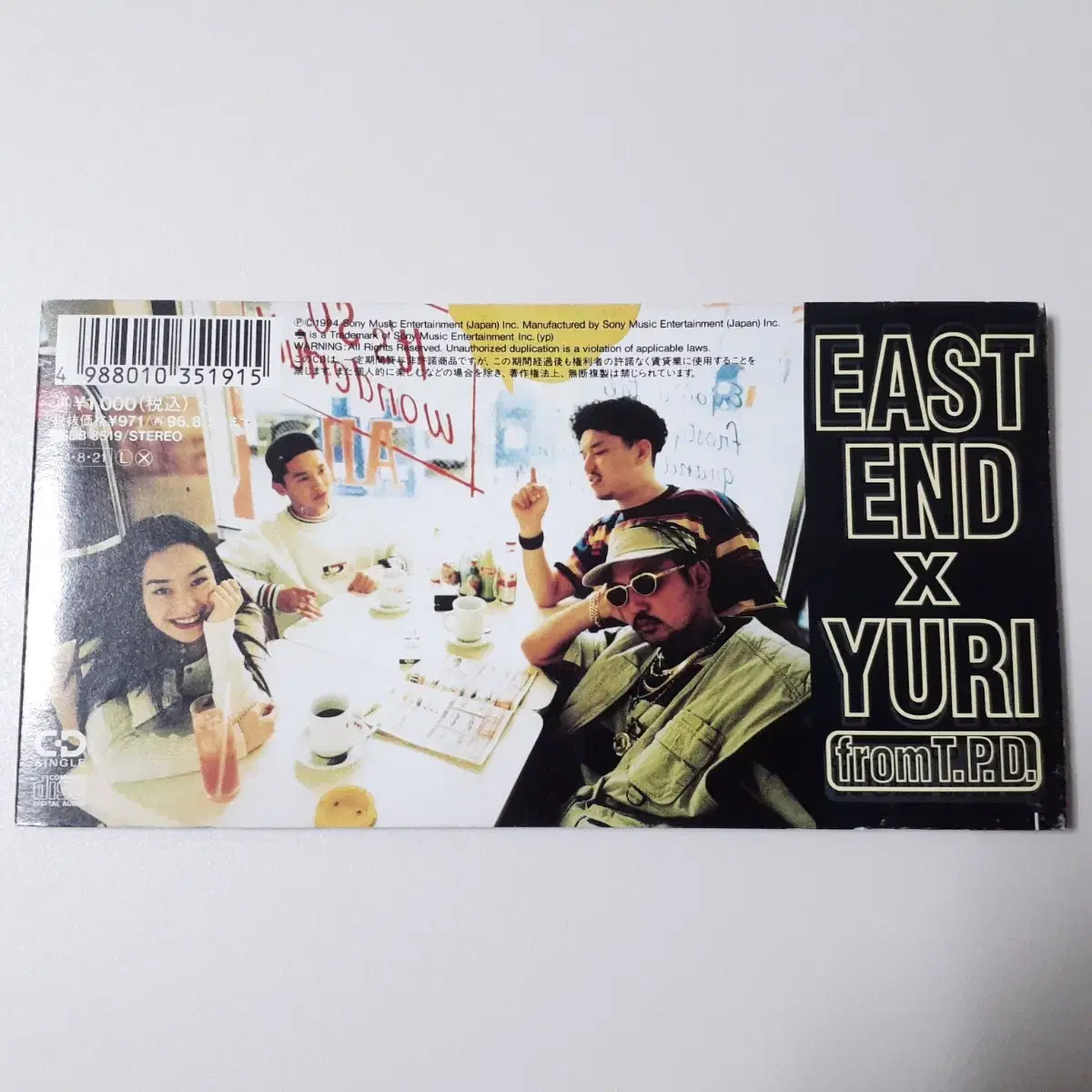 (일본어랩)EAST END x YURI - DA.YO.NE 8cm싱글CD