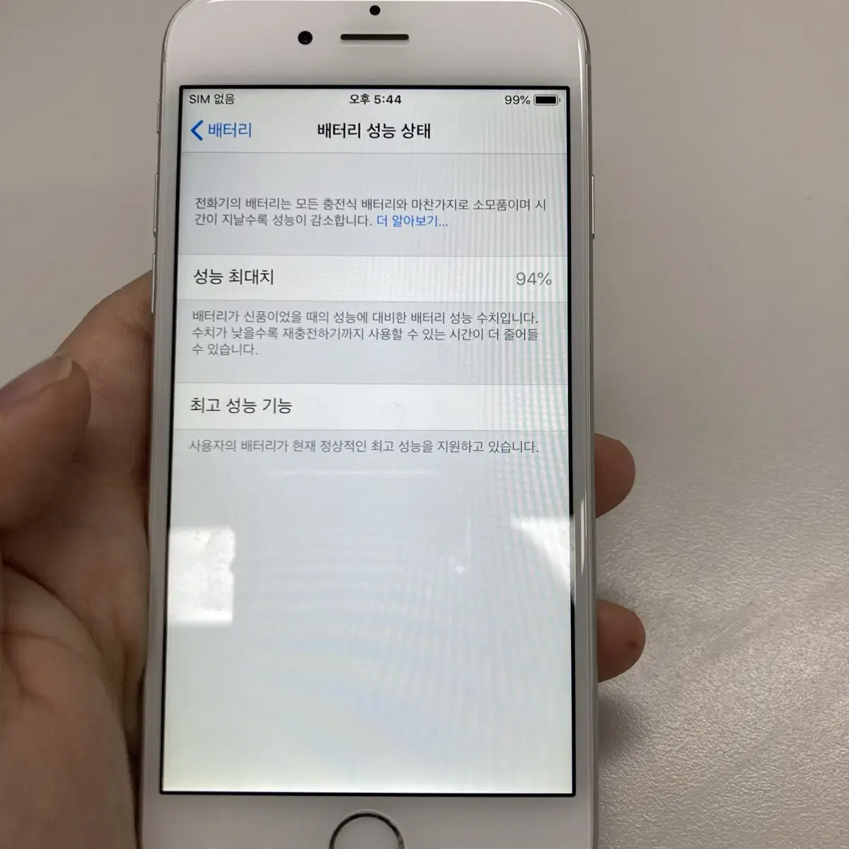 아이폰6 16GB 실버 성능94%