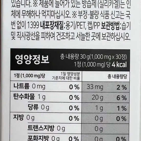 택포-덱사프로(다이어트) 판매합니다