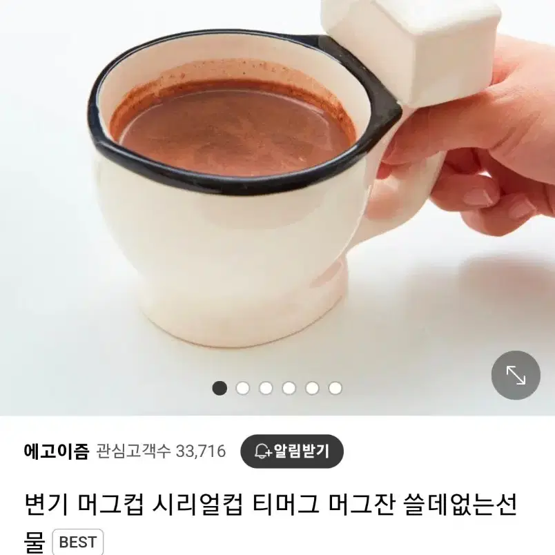 변기 똥 머그컵 미개봉 새상품 판매