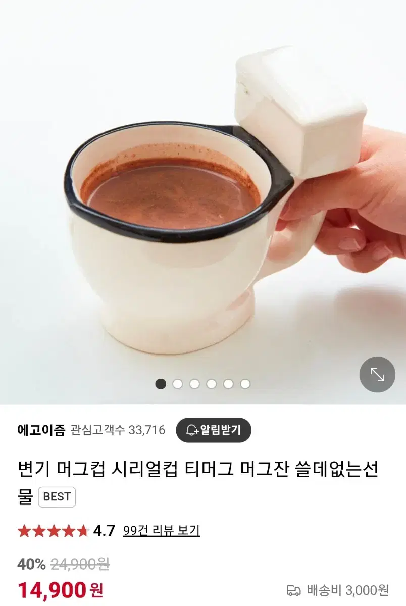 변기 똥 머그컵 미개봉 새상품 판매