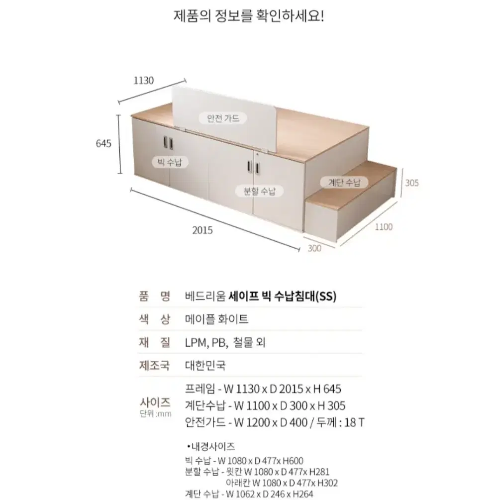 베드리움 빅도어 벙커 침대 판매합니다.