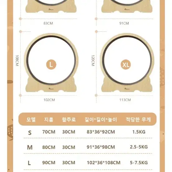 캣휠 L 4만원 판매