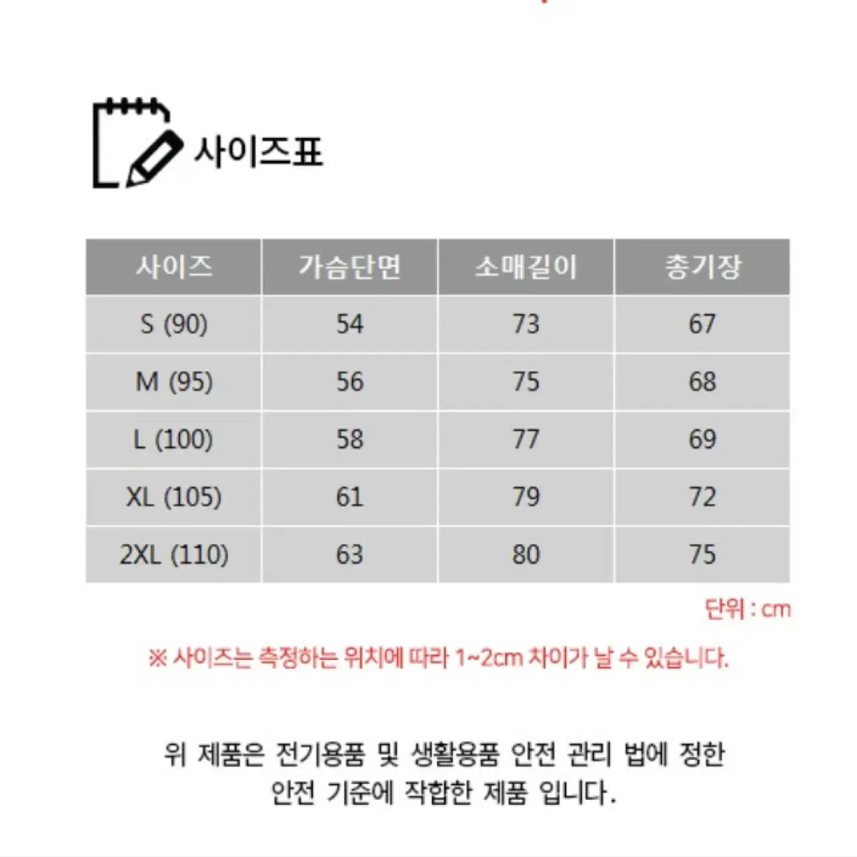 두산베어스 휠라 어센틱 풀오버 M사이즈 95 (1회착용)