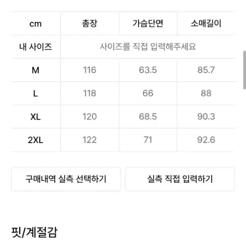 [급처]무신사 스탠다드 캐시미어 블렌드 오버사이즈 미니멀 발마칸 코트