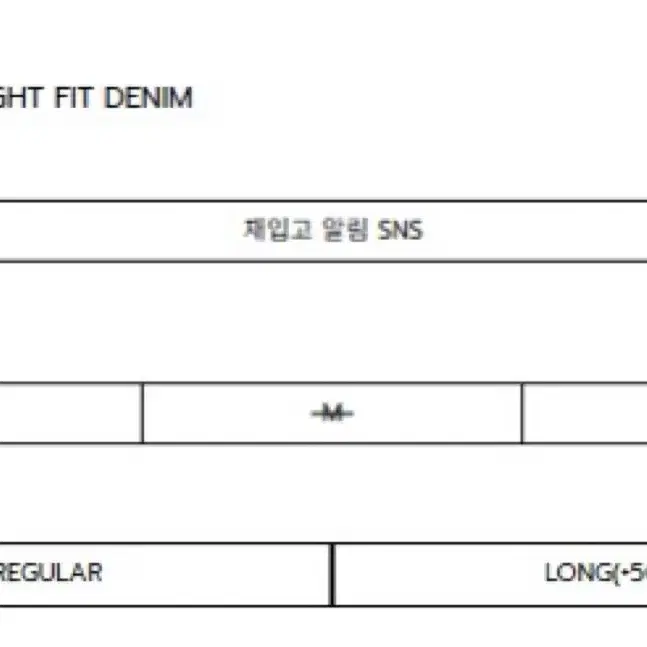 지윤미 ceeci 씨에씨 생지 데님 팬츠 S (새상품)