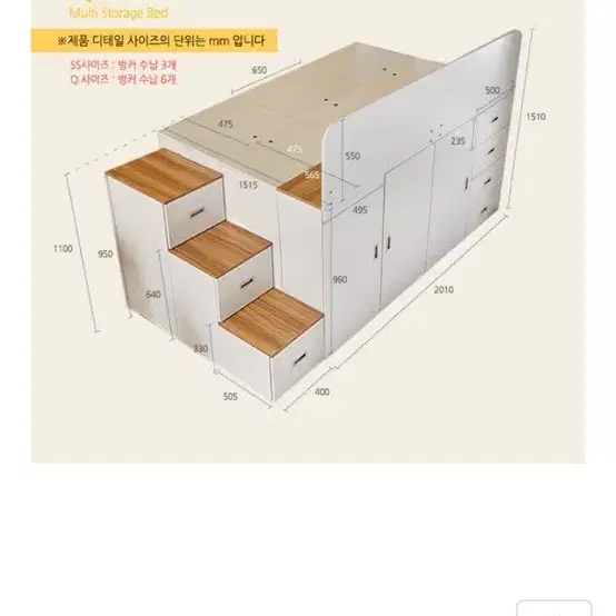 벙커형 멀티수납침대 퀸사이즈