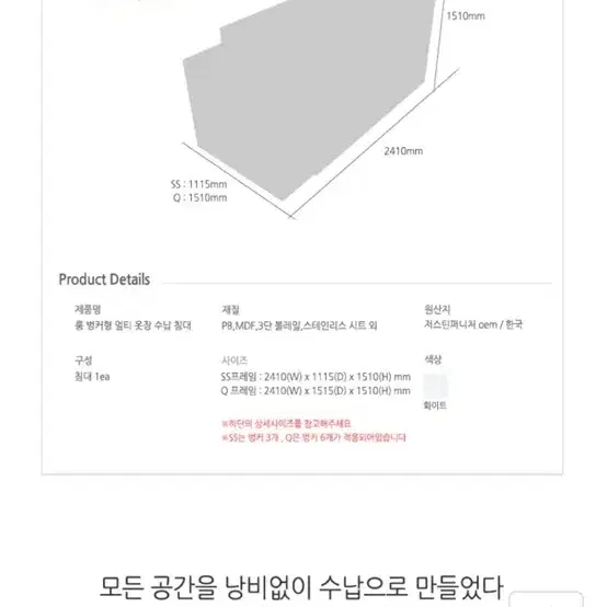 벙커형 멀티수납침대 퀸사이즈